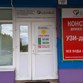 Фото Медицинский центр «Здоровье» на Морском