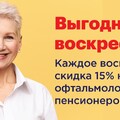 Фото «Губернский Центр охраны зрения и здоровья»