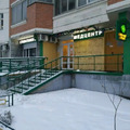 Фото Медицинский центр «Vimed profi» на 1 Вольской
