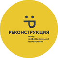 Фото Реконструкция