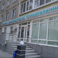 Фото Клиника альтернативной стоматологии
