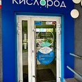 Фото Медицинский центр «Кислород» на Якова Гарелина