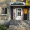 Фото Медицинский центр «Здоровье плюс»