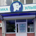 Фото Фабрика улыбок