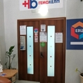 Фото Лаборатория «Гемохелп» на проспекте Горького