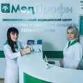 Фото Медицинский центр «Медпрофи»