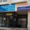 Фото Стоматологический кабинет «Ютос»