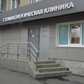 Фото Стоматология «Ювентус»