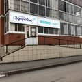 Фото Клиника «Здоровье» на Шахтеров