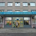 Фото Детская городская поликлиника №7