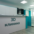 Фото Клиника «Мастер Ортопед»