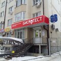 Фото Лаборатория БиоТест на Адмиральского