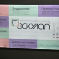 Фото Медицинский центр «Эскулап»