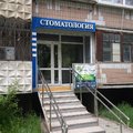 Фото Стоматологический кабинет «Дента Лайф»