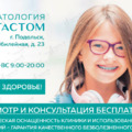 Фото Стоматологическая клиника «АльтаСтом»