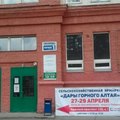 Фото Поликлиническое отделение №2 ККДП №27