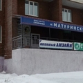 Фото Стоматология «Крепкий орешек»