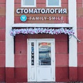 Фото Стоматология "Family Smile"
