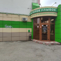 Фото Стоматология «Галерея улыбок»
