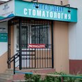 Фото Стоматологический центр «Ангел-Дент»