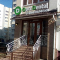Фото Стоматология «Optidental»