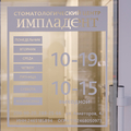 Фото Стоматологическая клиника «Дентиста»