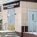 Фото Кардиологический диспансер