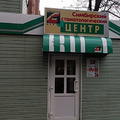 Фото Симбирский стоматологический центр
