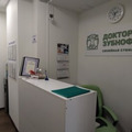 Фото Доктор ЗУБНОФФ