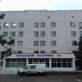 Фото Городская больница