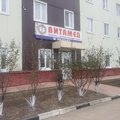 Фото Витамед