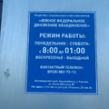 Фото Диализный центр «ЮФДО»