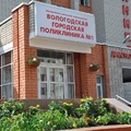 Фото Центр профессиональной патологии Вологодской области