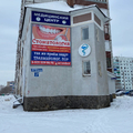 Фото Стоматология «Дент-сервис»