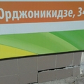 Фото Стоматология «Эльбрус»