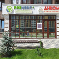 Фото Клиника «Превент плюс»