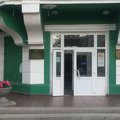 Фото Филиал на Мира ККГВВ