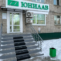Фото Лаборатория «Юнилаб» на проспекте Победы