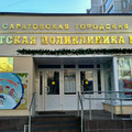 Фото Детская поликлиника Можайская ЦРБ