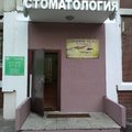 Фото Добрый Доктор