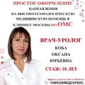Фото Центр диагностики и лечения «Тамбовмедсервис»