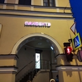 Фото Стоматология «Пандент» на Литейном