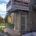 Фото Медицинский центр «Здоровый ребенок» на Гоголя
