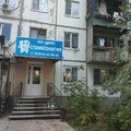 Фото Дента
