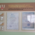 Фото Научно-практический центр «Психология здоровья»