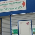 Фото «ЛОР-Клиника» на Судоремонтной