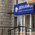 Фото ЛОР-клиника «Декамед»