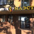 Фото Стоматология «Маэстро»