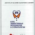 Фото Стоматология «СКАН»
