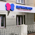 Фото Клиника лазерной хирургии «Варикоза нет»